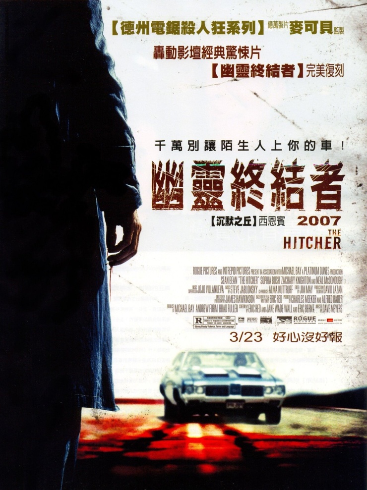The Hitcher