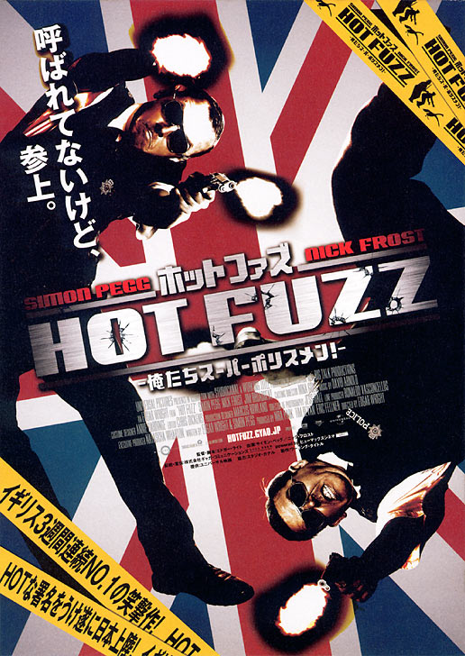 Hot Fuzz