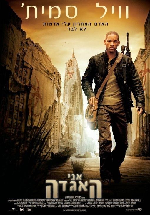 I Am Legend