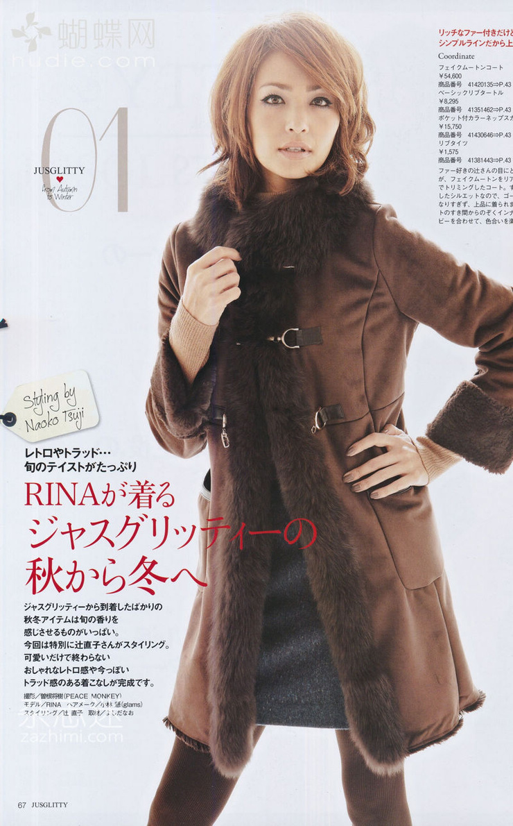 Rina