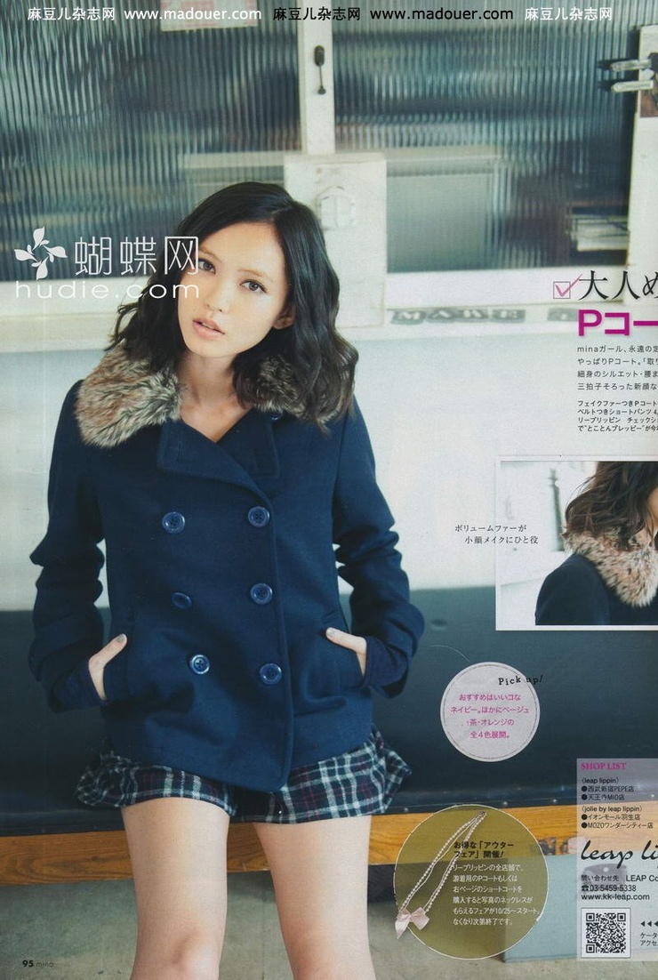 Yu Hirukawa