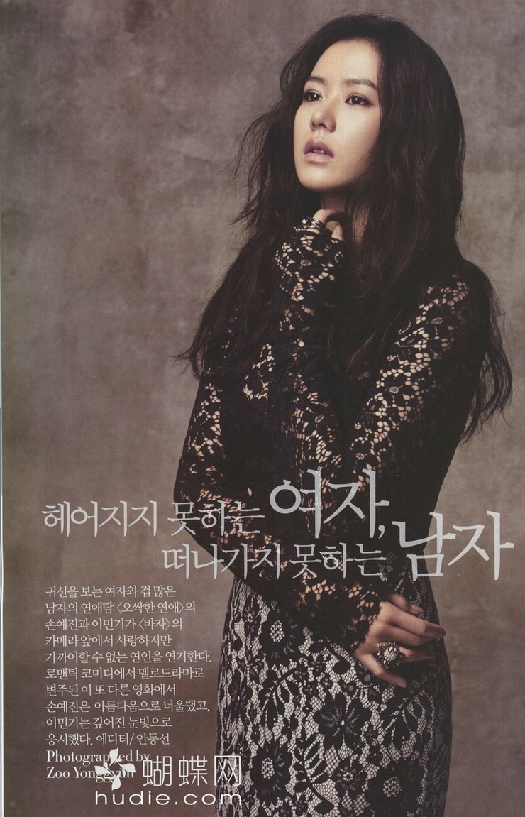 Ye-jin Son