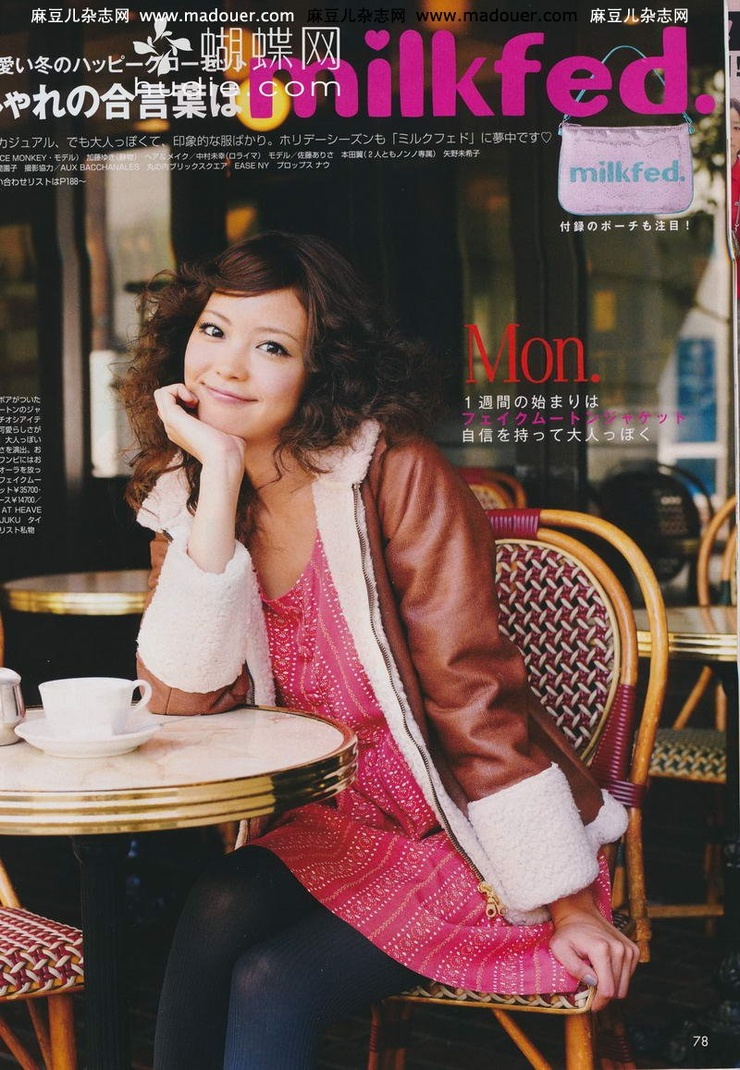 Mikiko Yano