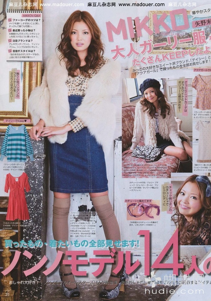 Mikiko Yano