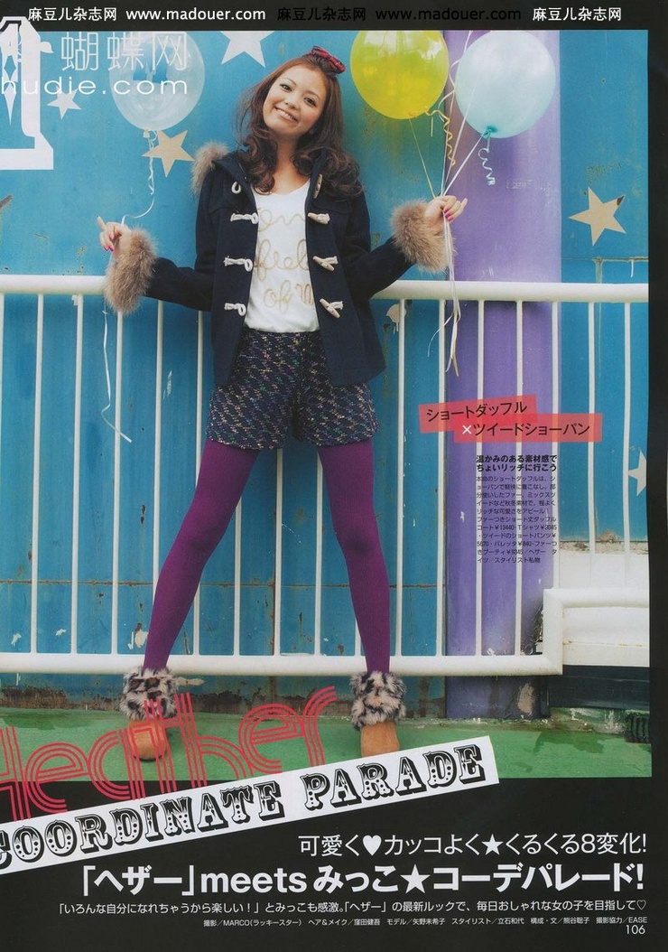 Mikiko Yano