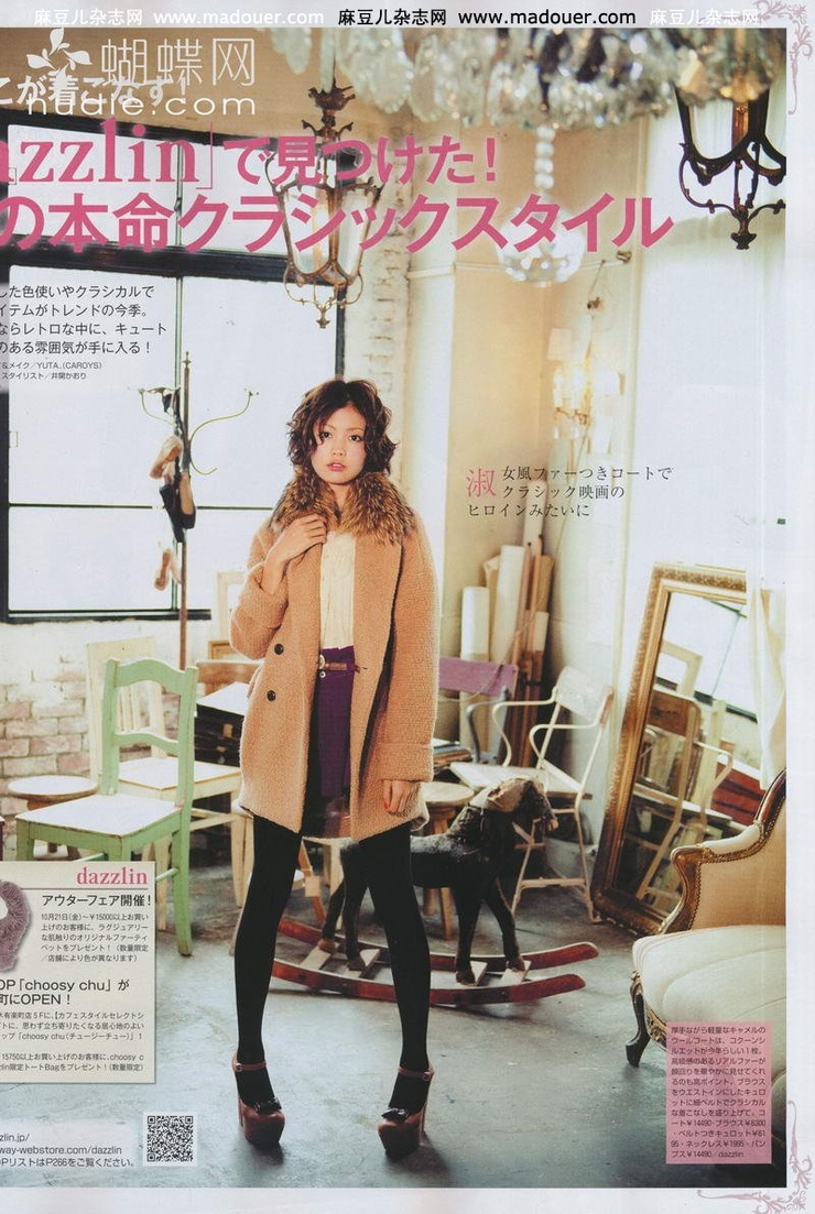 Mikiko Yano