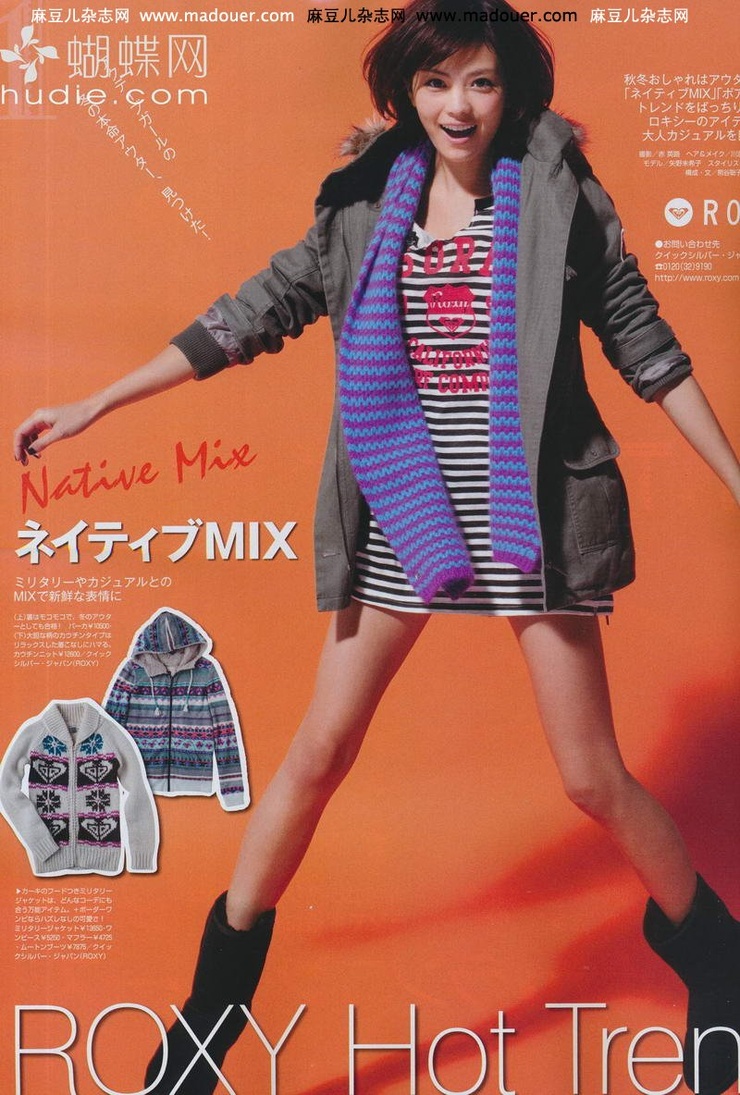 Mikiko Yano
