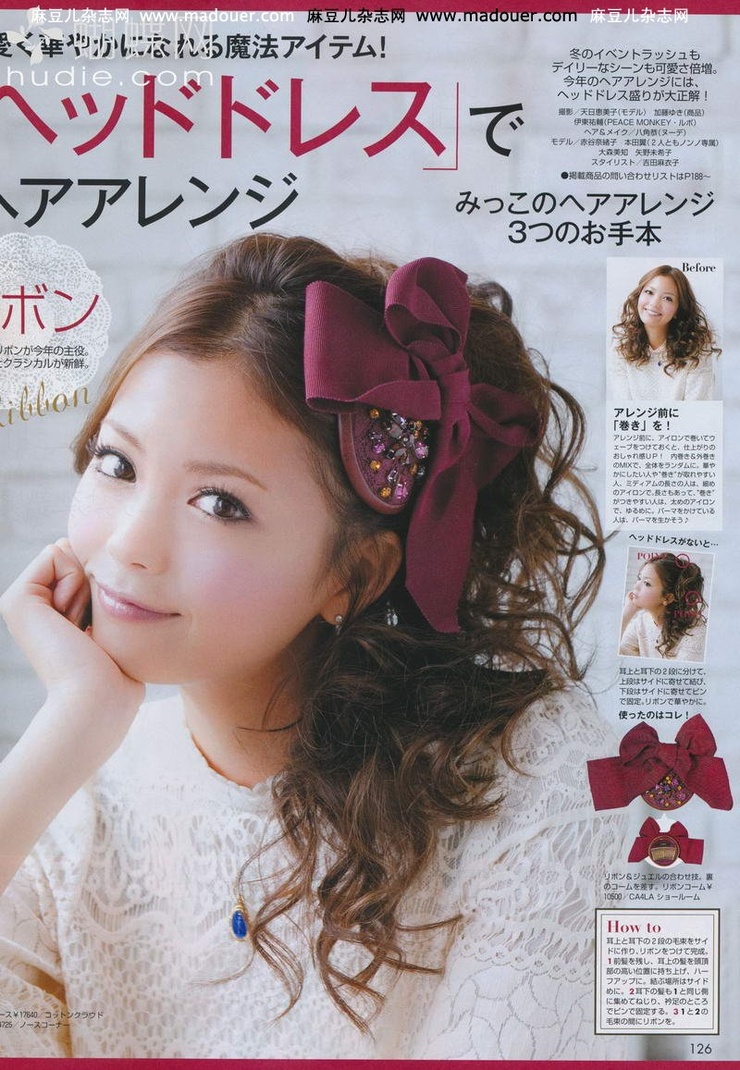 Mikiko Yano