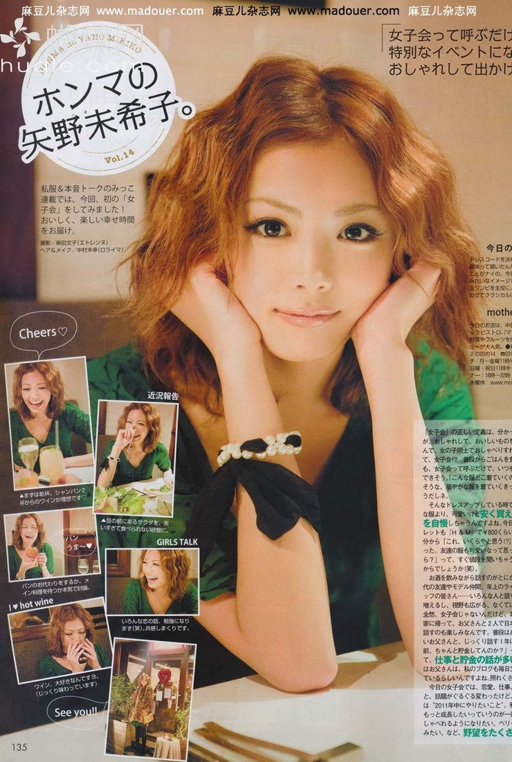 Mikiko Yano