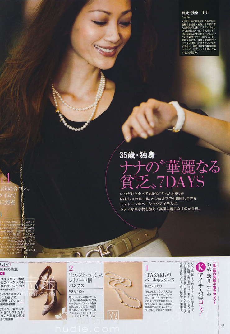 Nana
