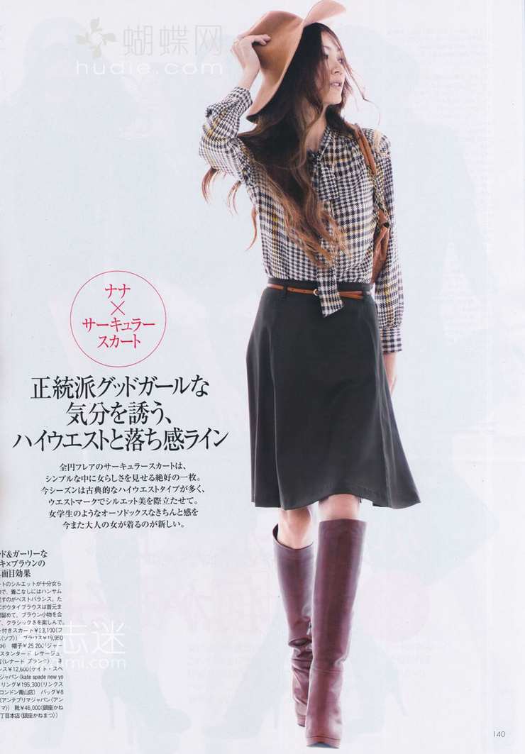 Nana