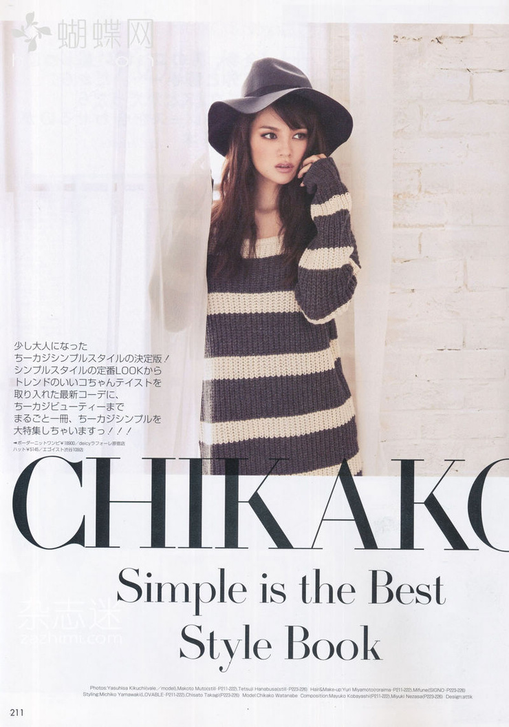 Chikako Watanabi