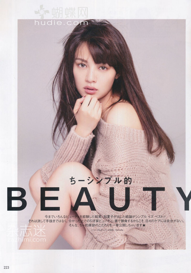Chikako Watanabi