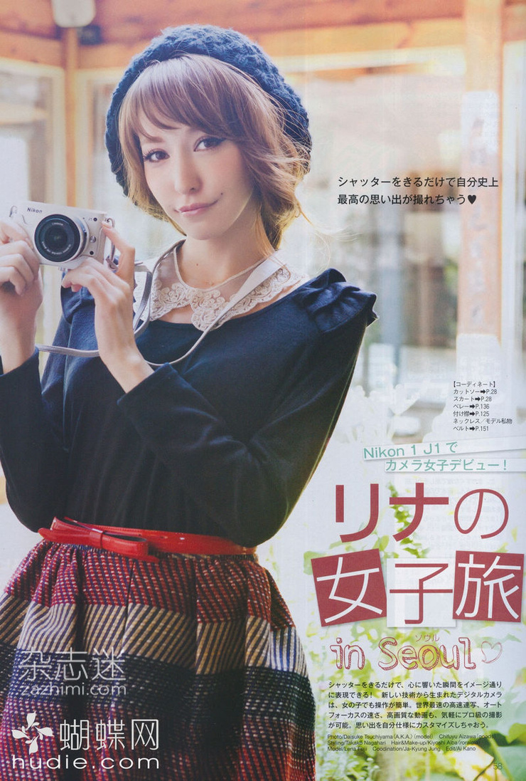 Lena Fujii