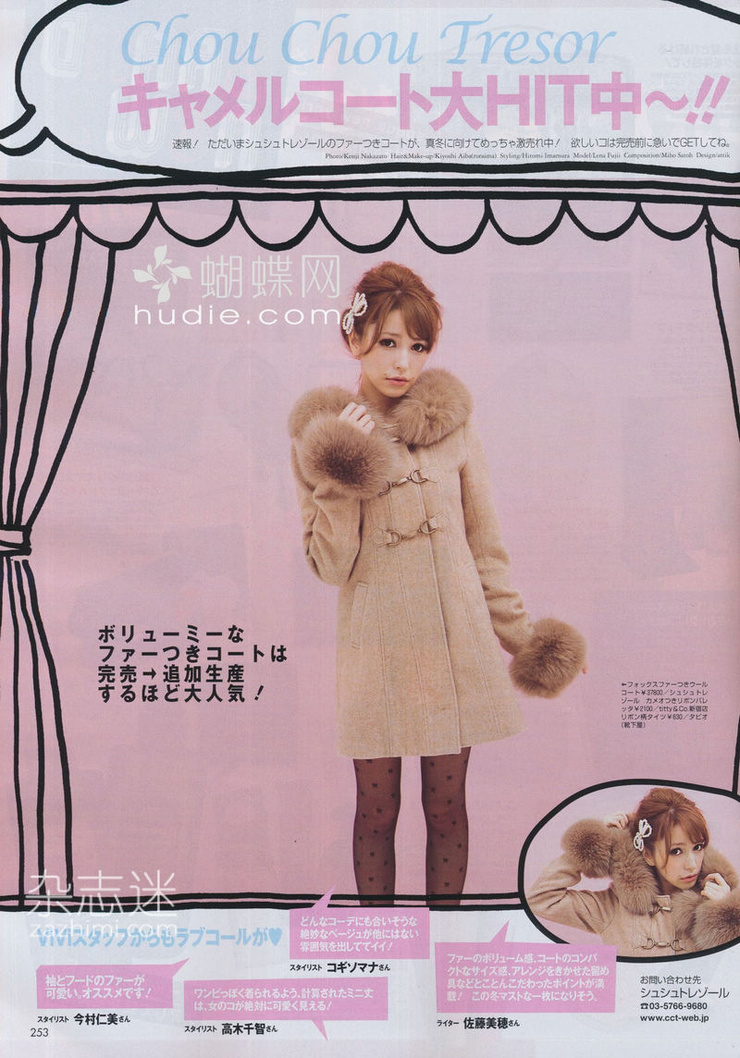 Lena Fujii