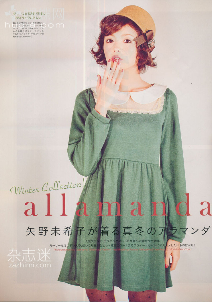 Mikiko Yano