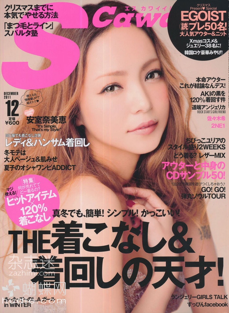Amuro Namie