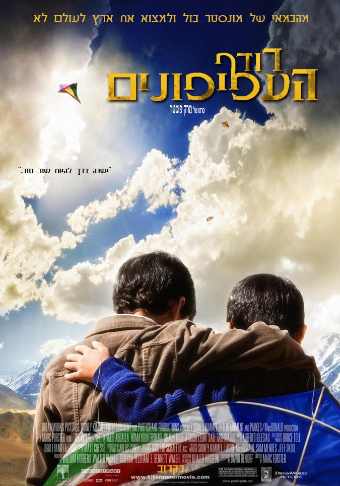 The Kite Runner