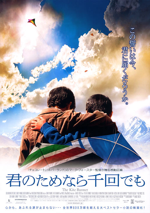 The Kite Runner The Kite Runner