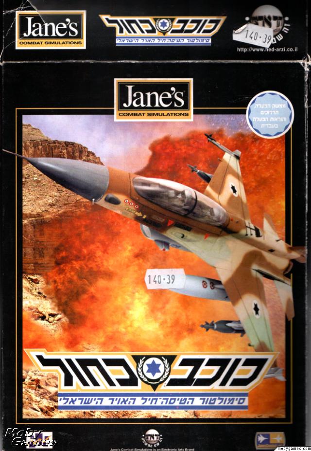 Jane's IAF: Israeli Air Force