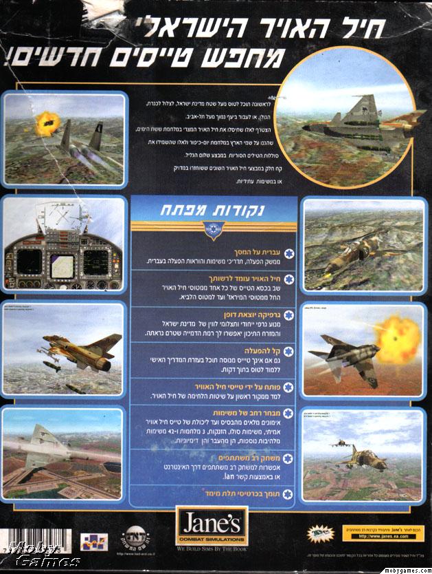 Jane's IAF: Israeli Air Force