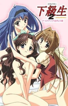 Kakyusei 2: Ki hana shi-shu