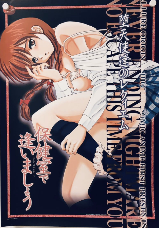Hokenshitsu de Aimashou