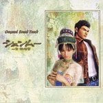 Shenmue Chapter 1: Yokosuka Original Soundtrack