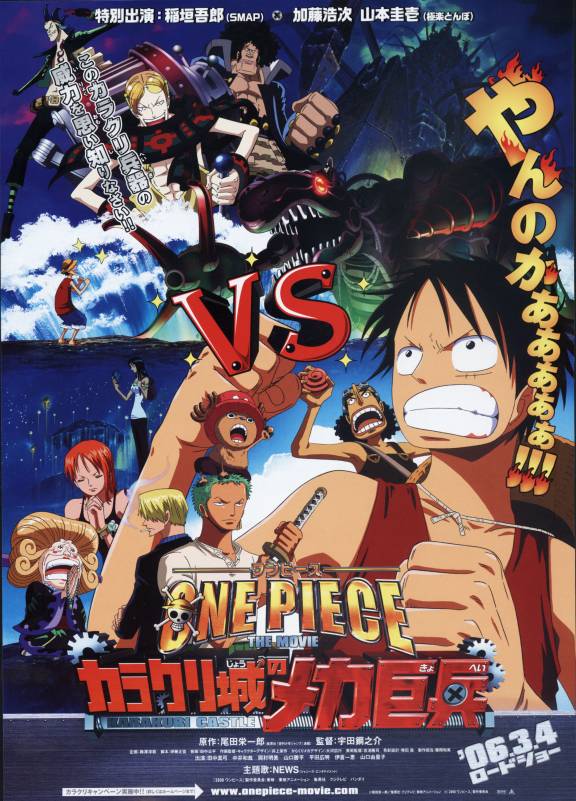 One Piece: Karakuri Castle's Mecha Giant Soldier (Movie 7)
