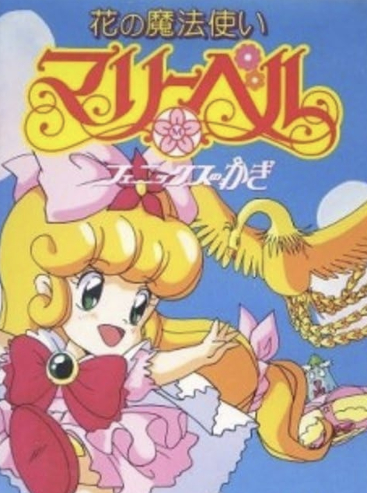 Hana no mahoutsukai Mary Bell: Phoenix no kagi