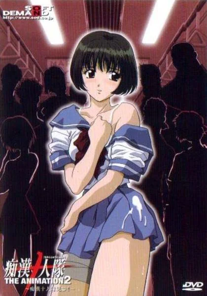 Chikan Juunin-tai - The Animation