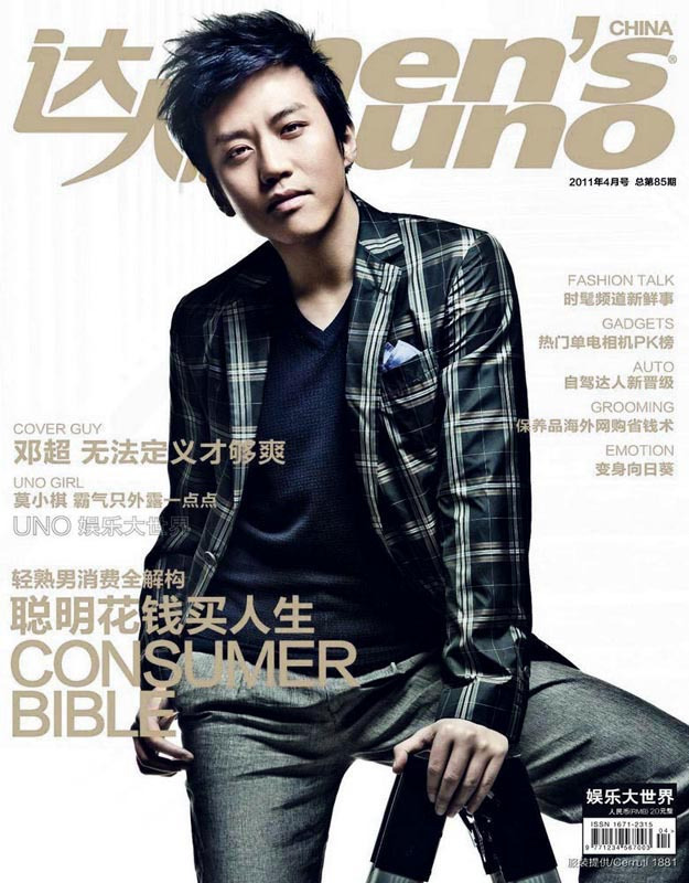 Chao Deng