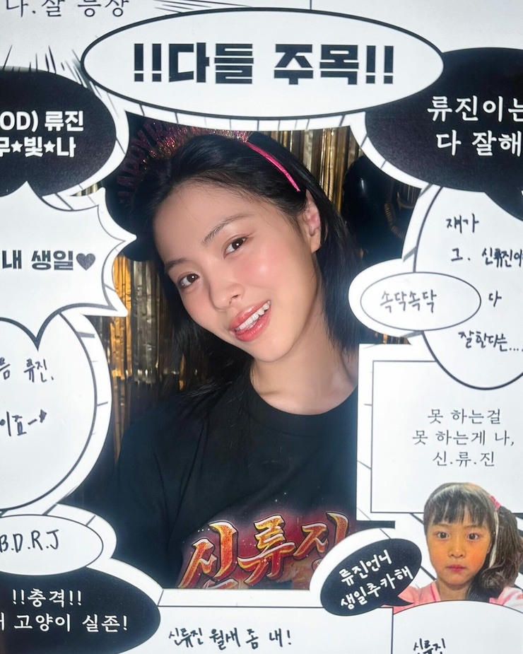 Shin Ryujin