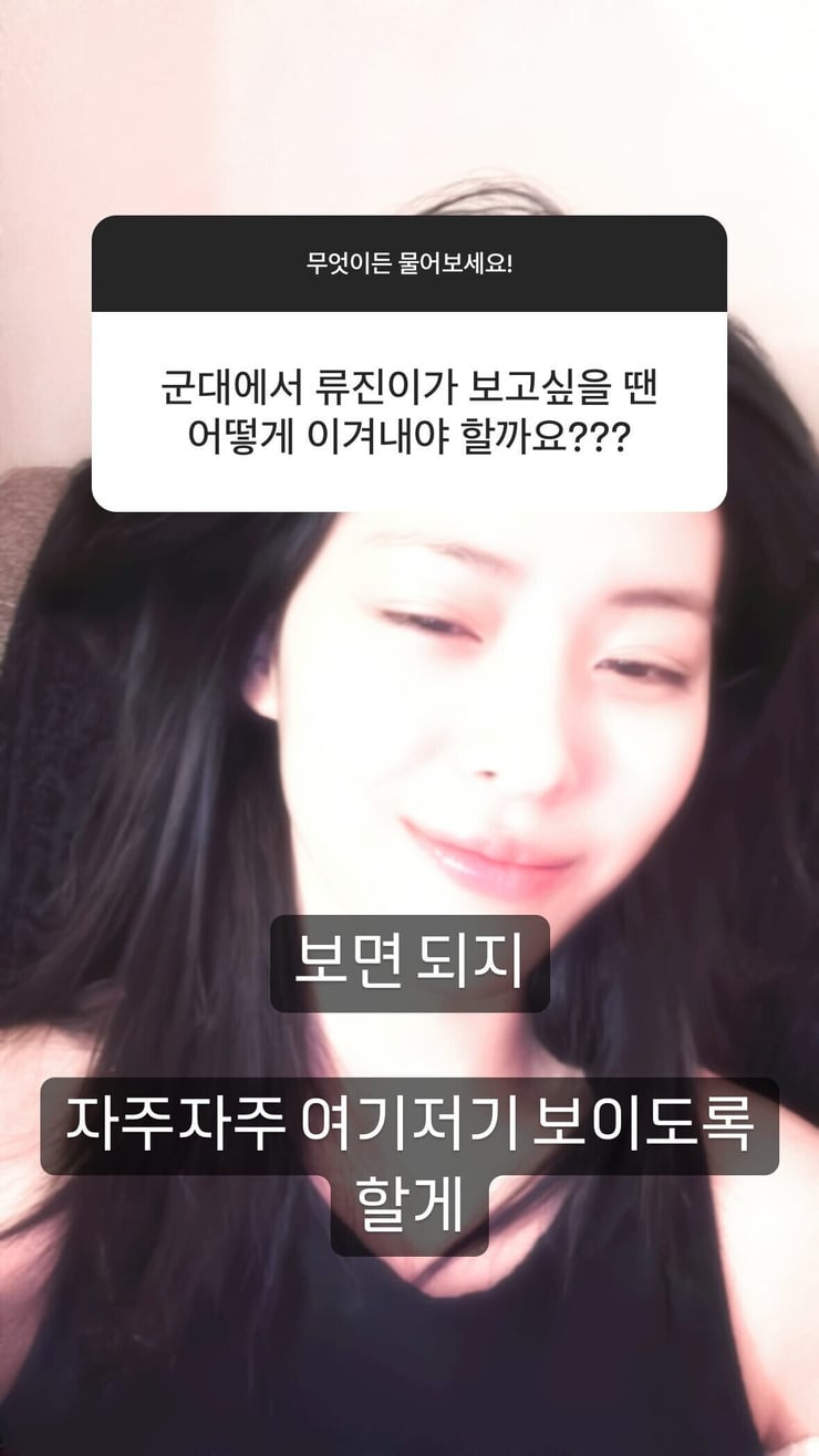 Shin Ryujin