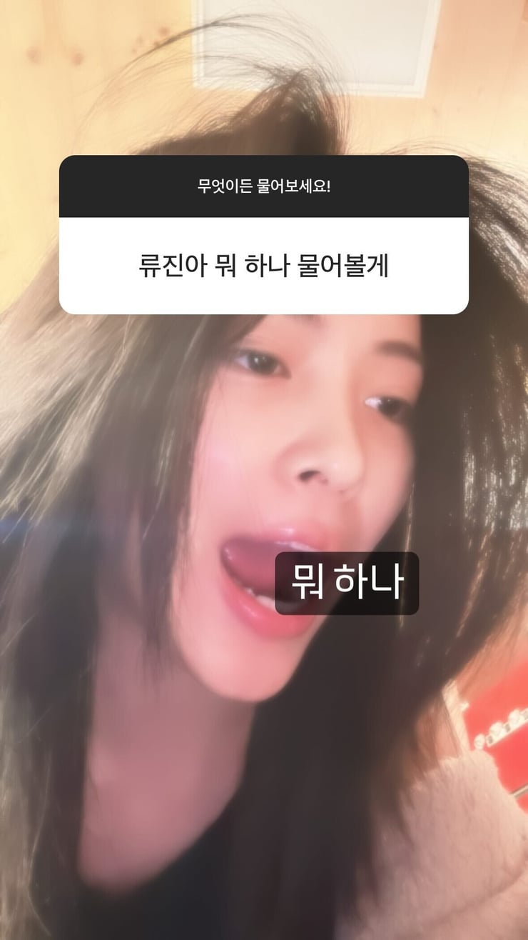 Shin Ryujin