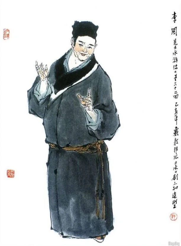 Li Gu
