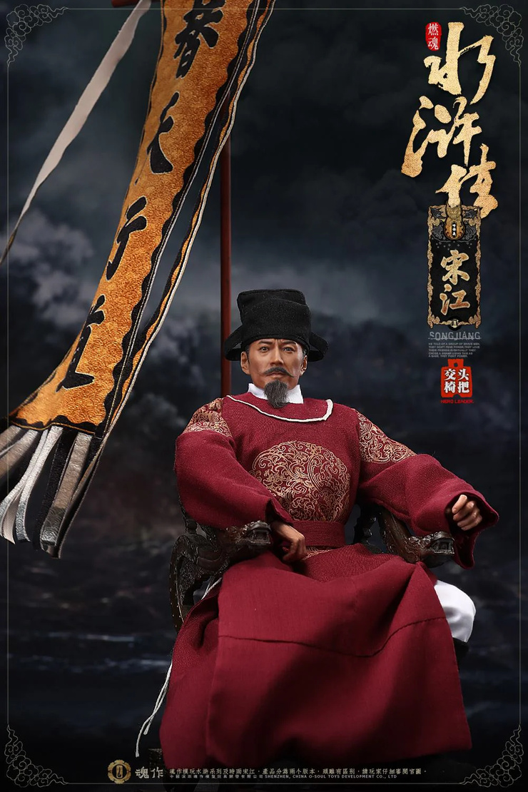 Song Jiang 