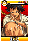 Makoto