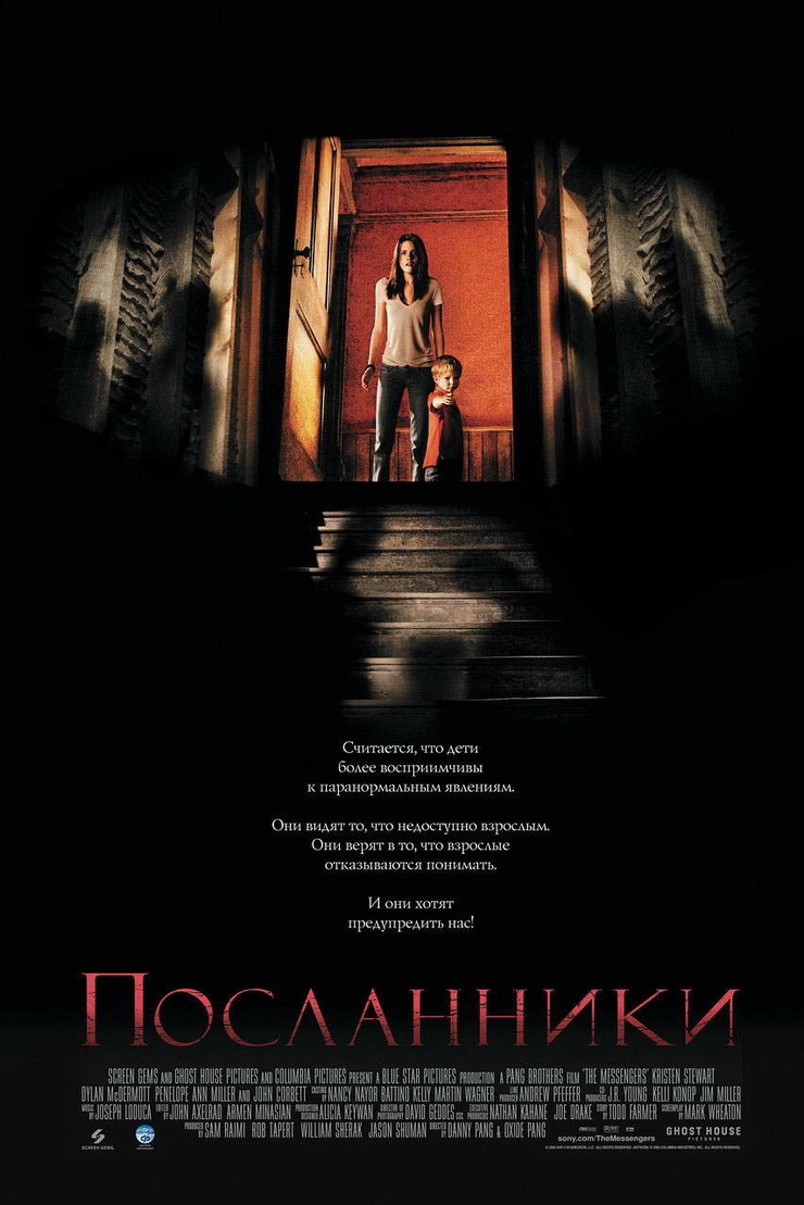 The Messengers