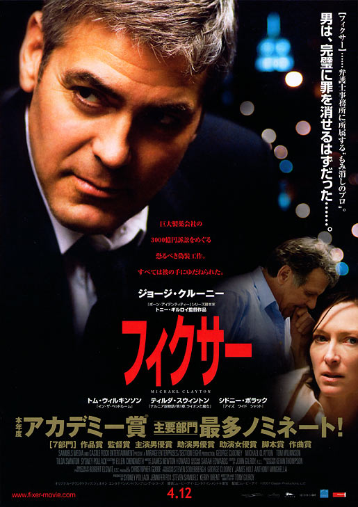 Michael Clayton