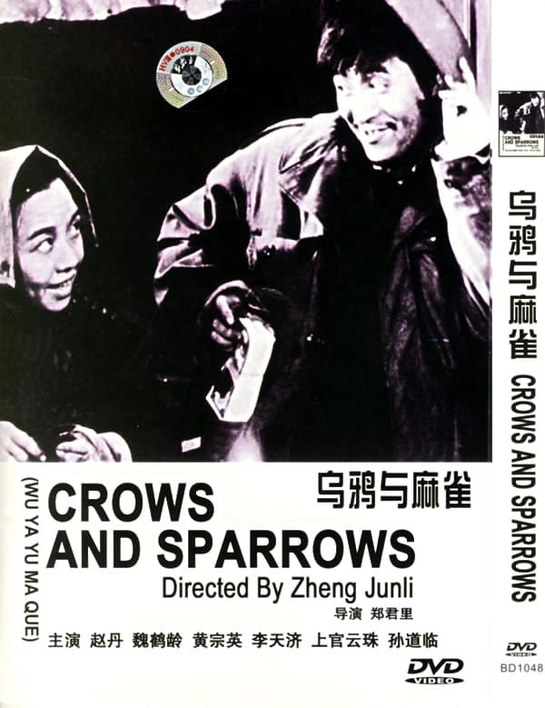 Crows And Sparrows