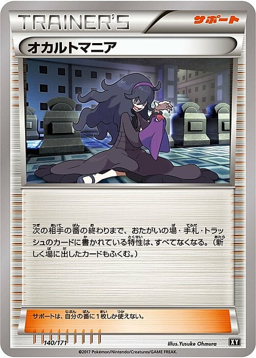 Hex Maniac (Trainer class)
