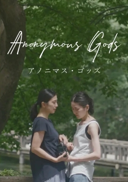 Anonymous Gods