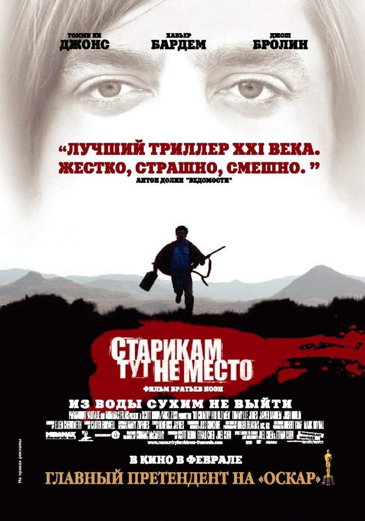 No Country for Old Men