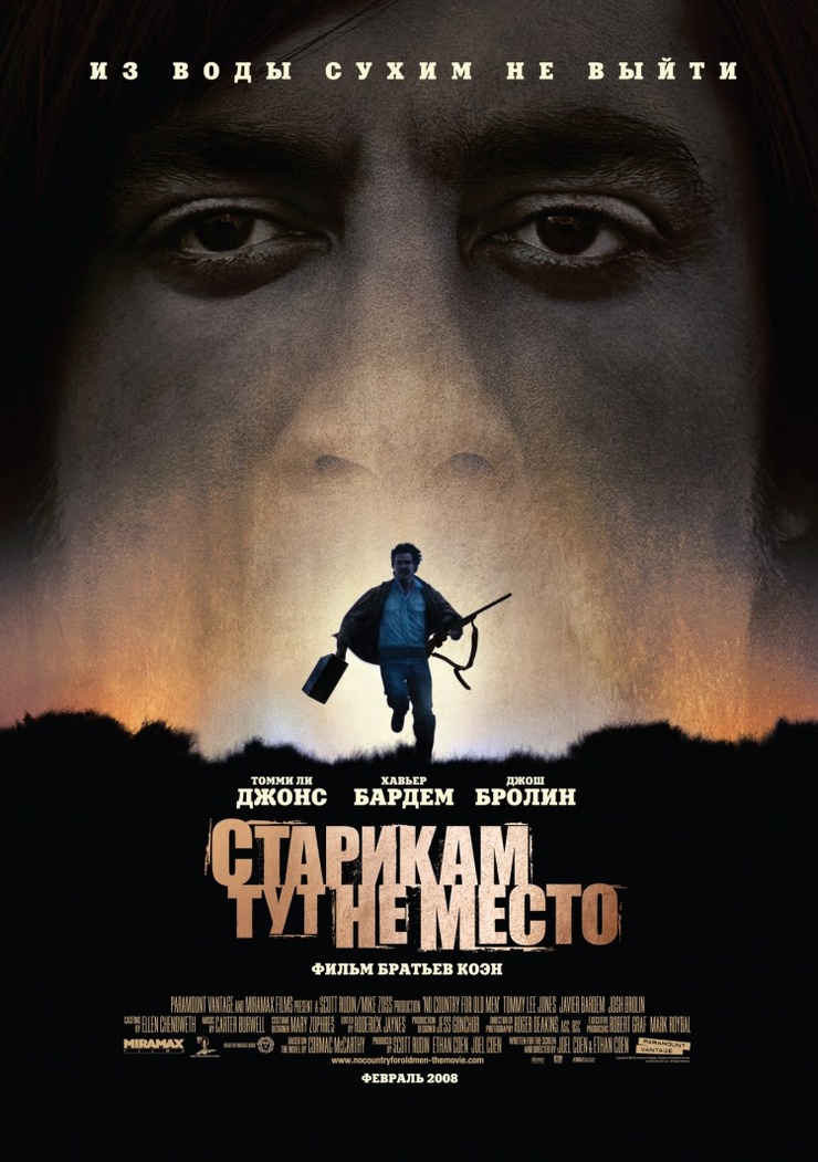 No Country for Old Men