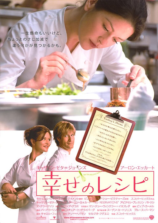 No Reservations