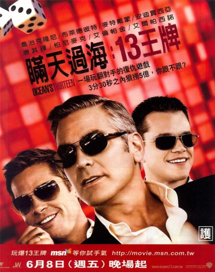 Ocean's Thirteen