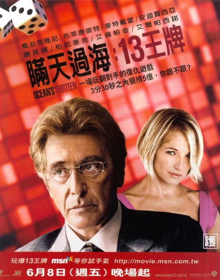 Ocean's Thirteen