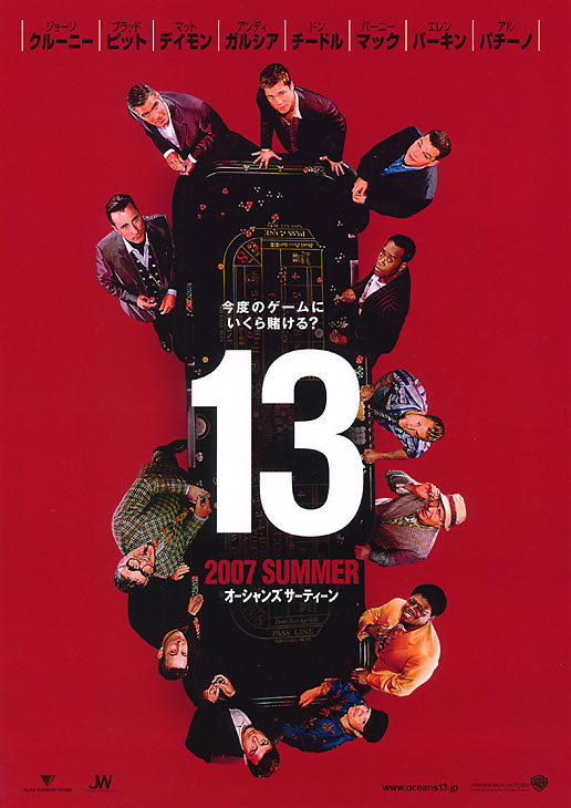 Ocean's Thirteen