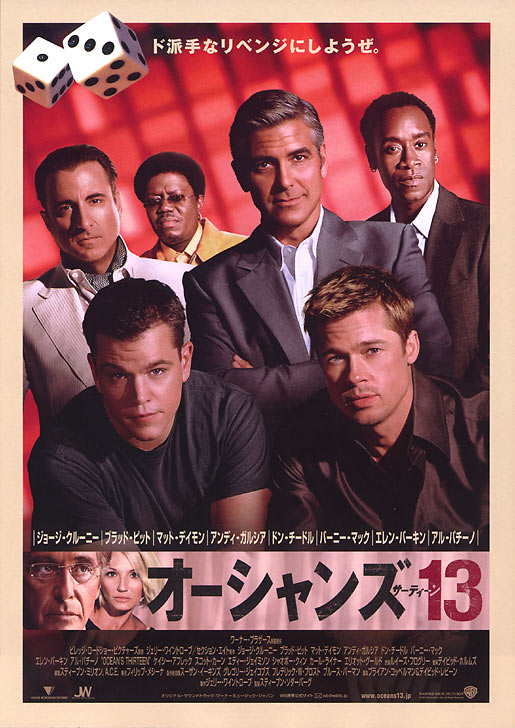 Ocean's Thirteen